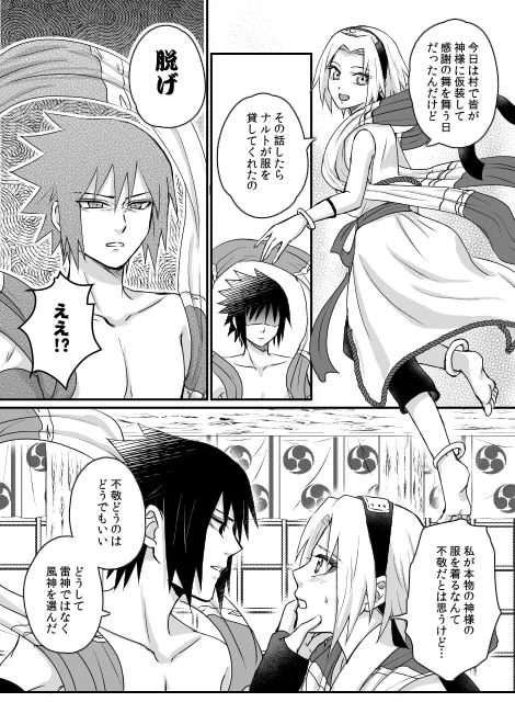 サスサクの今年の仮装は風神と雷神です。あざと可愛い上目遣い、見たいな～!
#お題ガチャ #ハロウィンはペア仮装 https://t.co/CQjV5V9DCq 
雷神スケと人間サクラちゃんです 