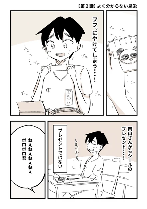 初彼女がギリギリ20歳に間に合わなかった男の恋バナ?漫画(小学生編)
#漫画が読めるハッシュタグ 
#創作漫画 
#ラブコメ 