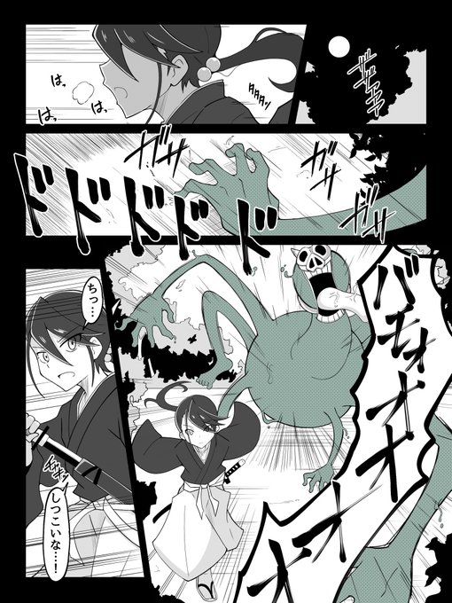 侍少女と多腕の鬼(1/2)
#くすぐり 