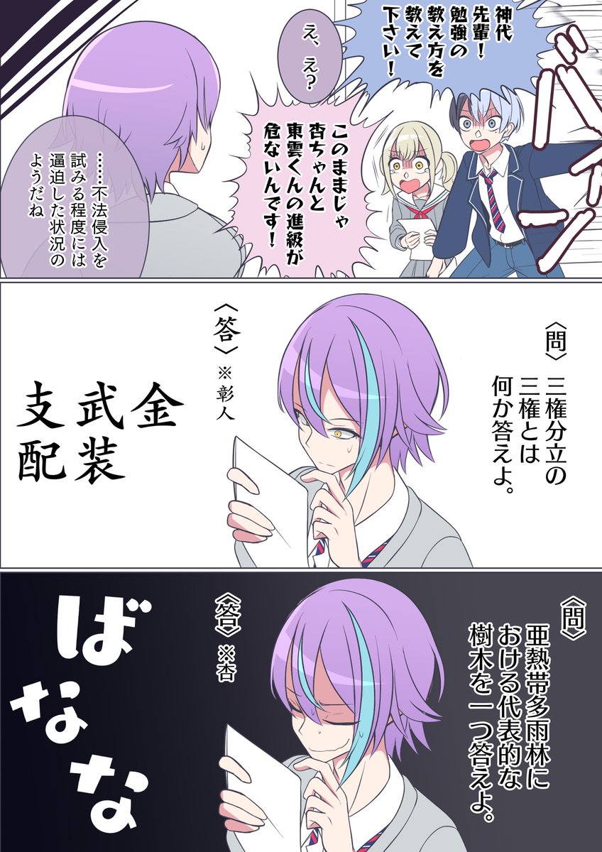 プロセカ1p漫画詰め合わせ

#prsk_FA 