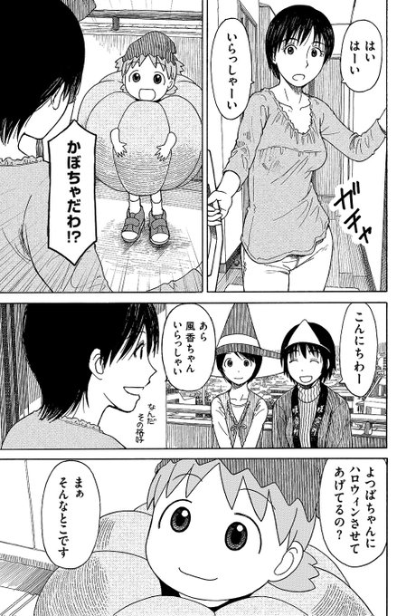 よつばとエックス(@428and_tweet) さんのマンガ一覧 : いいね順
