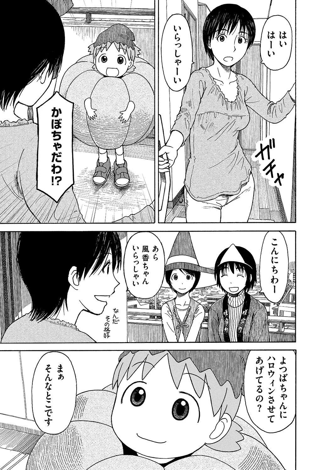 よつばとエックス on X: 