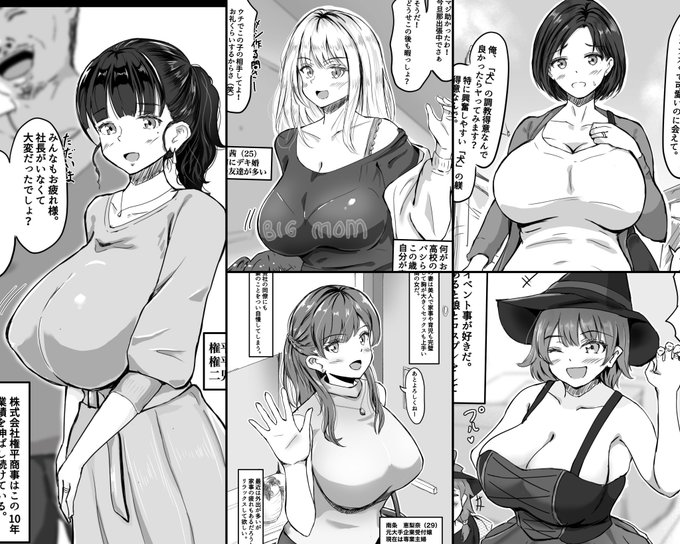 #今月描いた絵を晒す
10月はデカパイママ5人のエッチを描きました。
来月も宜しくお願いします。 