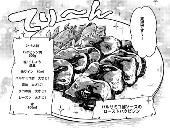 桐谷さん14 巻に出てくる雑食モンスターを一部紹介。パンプシン(ハクビシン)。宙を舞うアクロバットなシティー派ジビエ。https://t.co/gYrZJoQE13 