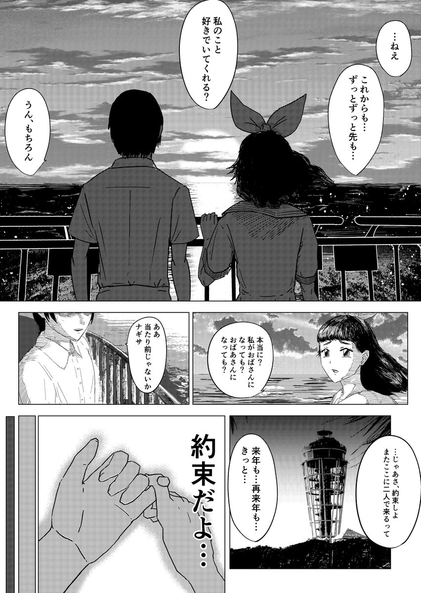 ゾンビだって恋が屍体! 1/12 