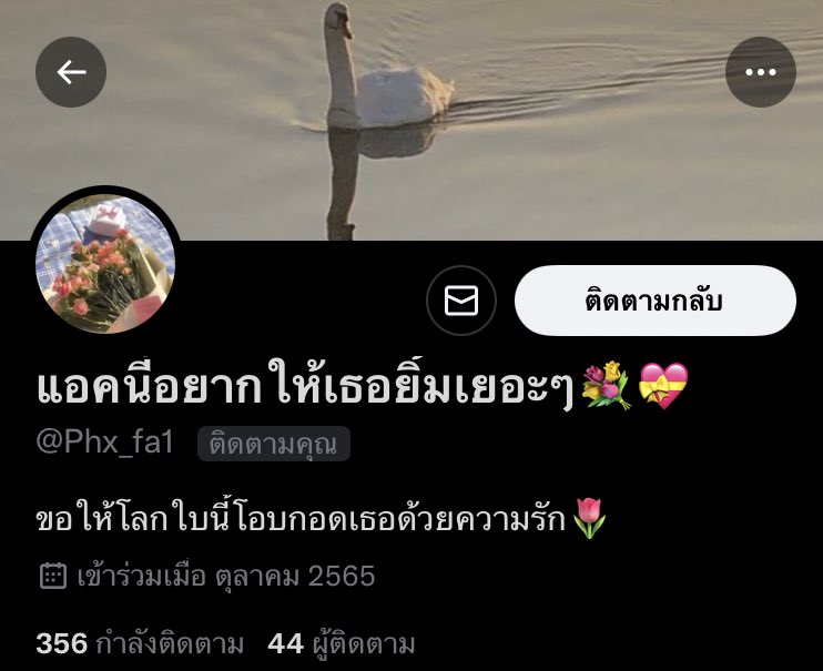น่ารักจังเลย เธอด้วยนะคะ🤍💐  <a href="/Phx_fa1/">แอคนี้อยากให้เธอยิ้มเยอะๆ💐💝</a>