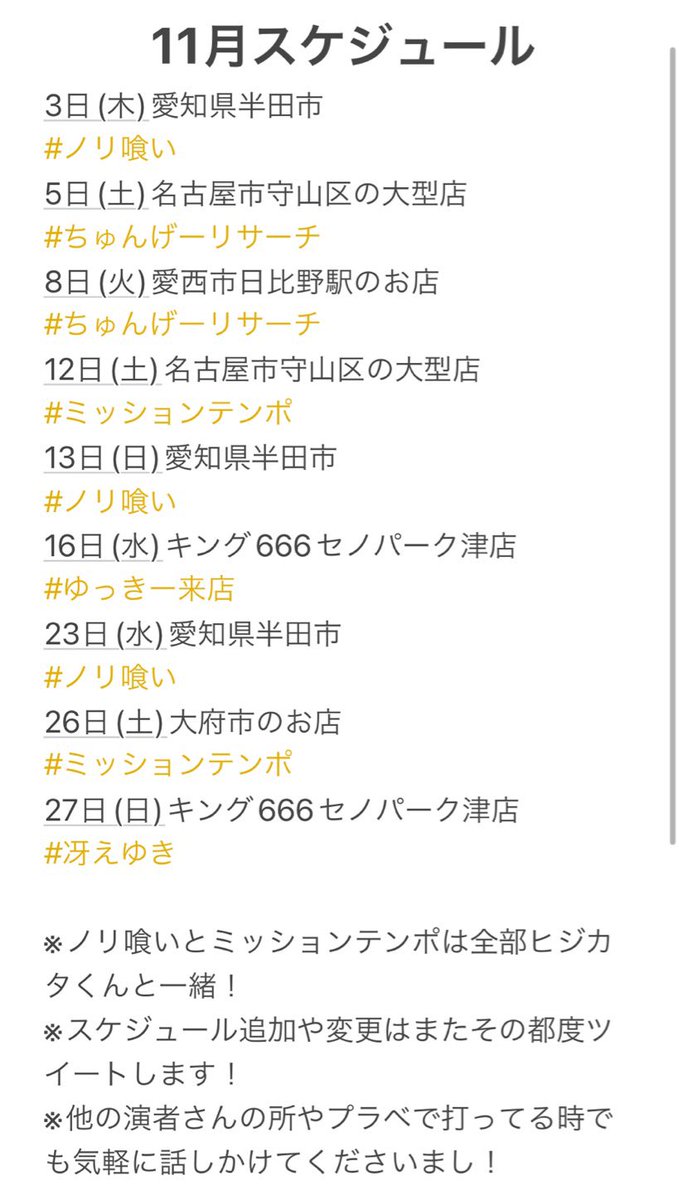 ゆっきー様専用 不二家吉野家フジ薬局