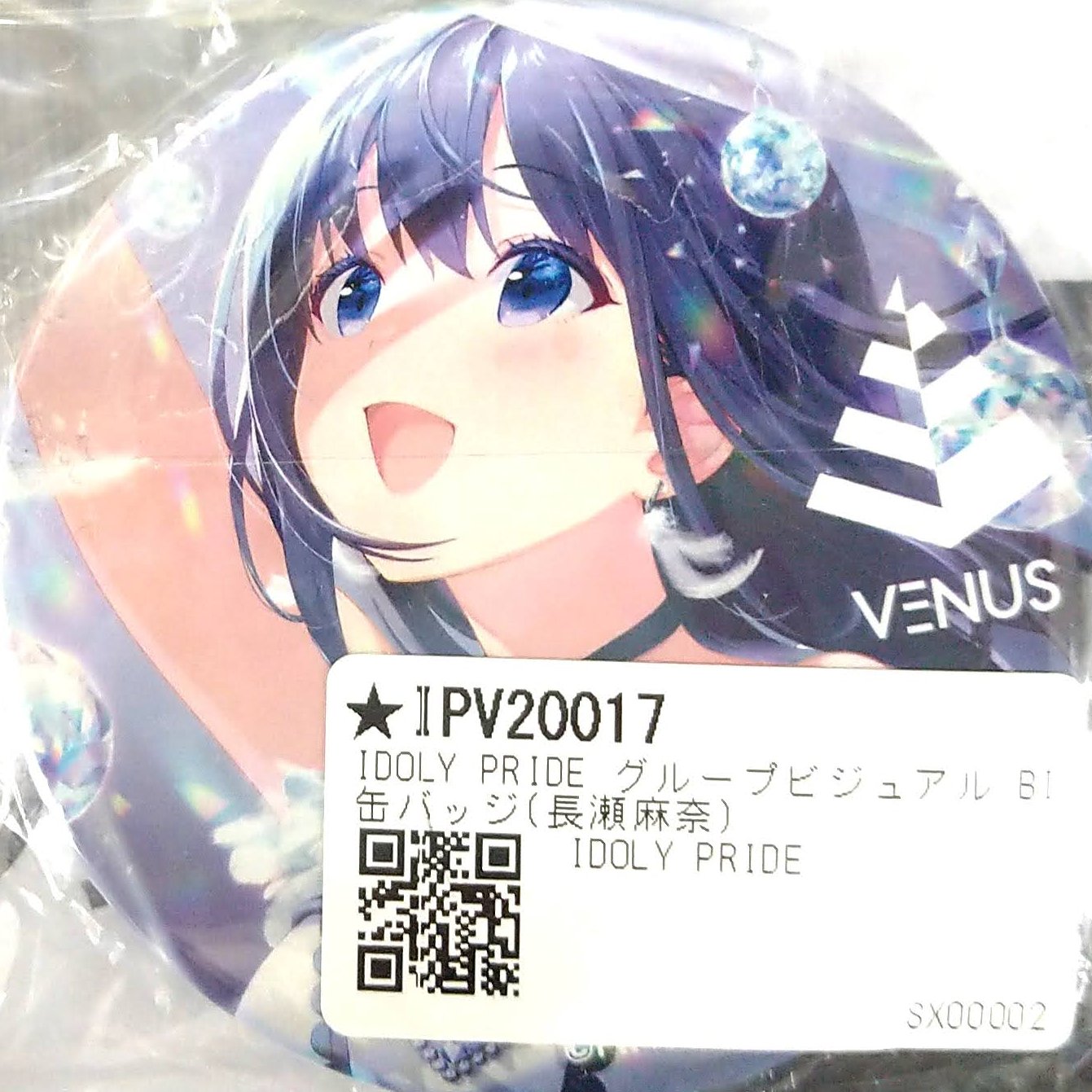 IDOLY PRIDE 長瀬麻奈 缶バッジ ゲーマーズ IDOLY PRIDE グループビジュアル BIG缶バッジ(長瀬麻奈)