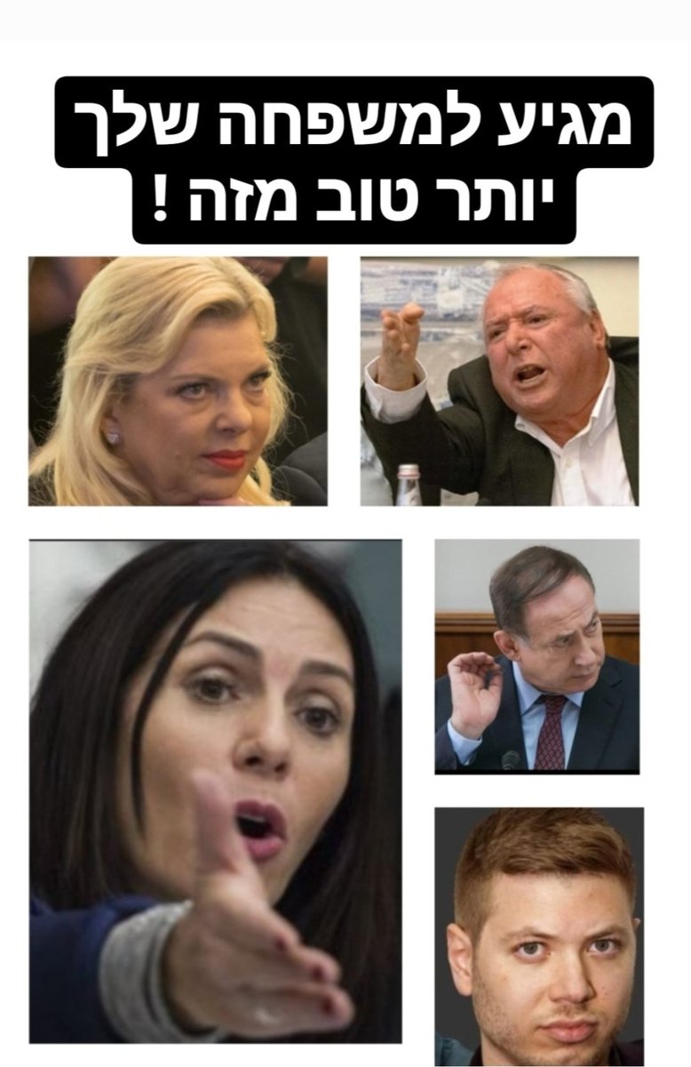 ליכודניק אמיתי לא מצביע להם. מגיע לנו הרבה יותר טוב מזה....