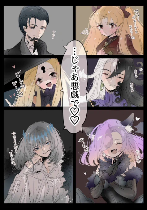こちらは誰1人としてお菓子を用意せず闘いを挑んでくる高難易度カルデアです。

藤丸「トリックオアトr」 