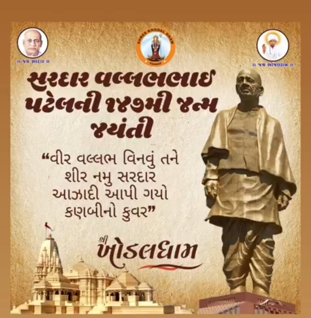 rnk_shekhda's tweet photo. अखंड भारत के मुख्य सूत्रधार, आजाद भारत के प्रथम गृहमंत्री ‘लौह पुरुष’ सरदार वल्लभ भाई पटेल जी को उनकी जयंती पर कोटि-कोटि नमन। #SardarVallabhbhaiPatelJayanti #SardarVallabhbhaiPatel #SardarPatel #jaisardar #sardarpateljayanti https://t.co/UxJXfcqYPY
