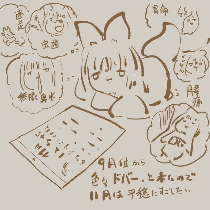 9～10月は心身ともに迷走だったので
11月は平穏に着実に過ごしていきたい。 