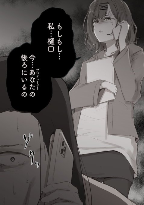 283プロ見守りカメラから導き出されるハロウィンのイタズラ樋口円香with書類2022 