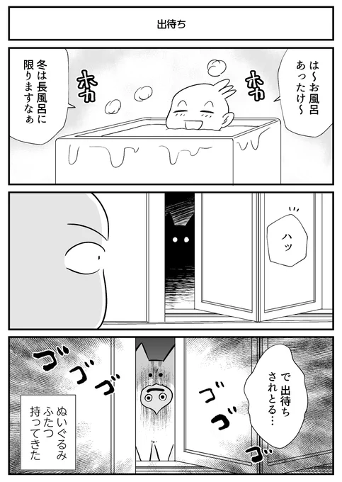 出待ち猫 #再放流の日 