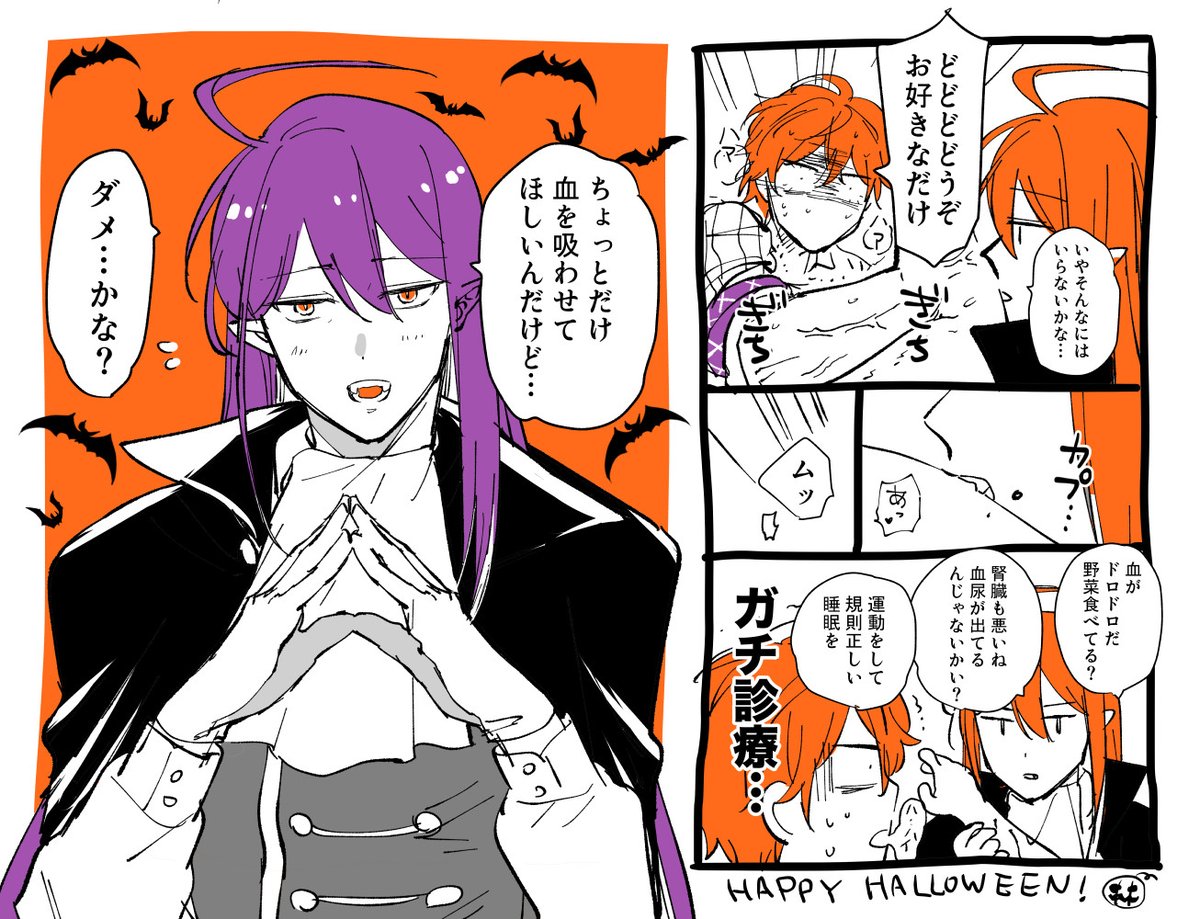 🦇HALLOWEEN🎃
吸血鬼先生 