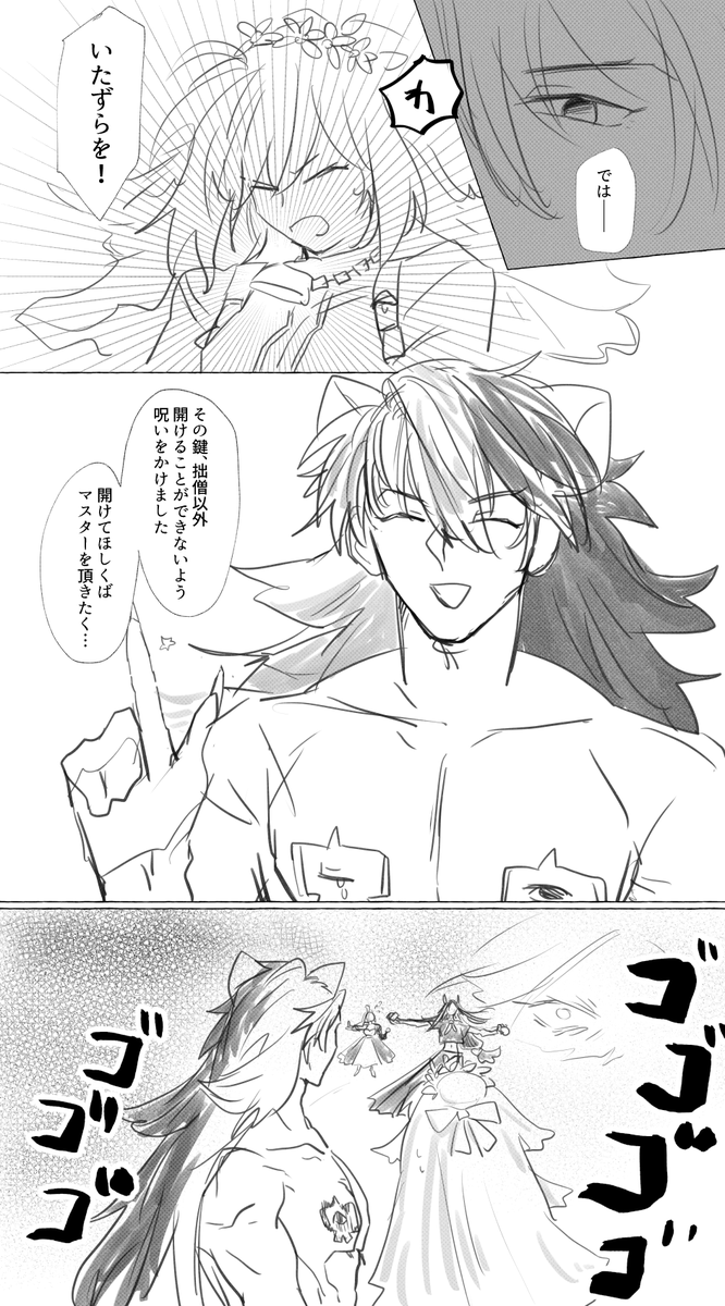 道ぐだ♀(のようなもの)
※道満は野良猫のコスプレ(?) 