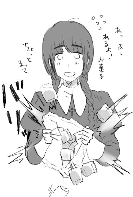 お菓子をくれなきゃいたずらしちゃうぞ 