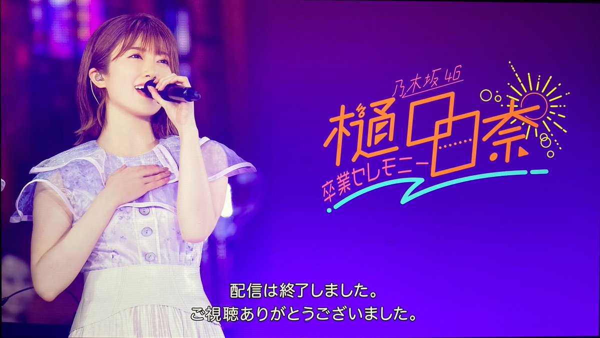 ryu___LIONS's tweet photo. 11年間お疲れ様でした！
ありがとうございました！
#樋口日奈卒業セレモニー
#ひなちまありがとう https://t.co/OOrzSprgkL