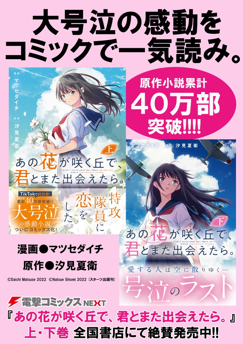 汐見夏衛 Natsueshiomi Twitter 汐見夏衛 Natsueshiomi Twitter