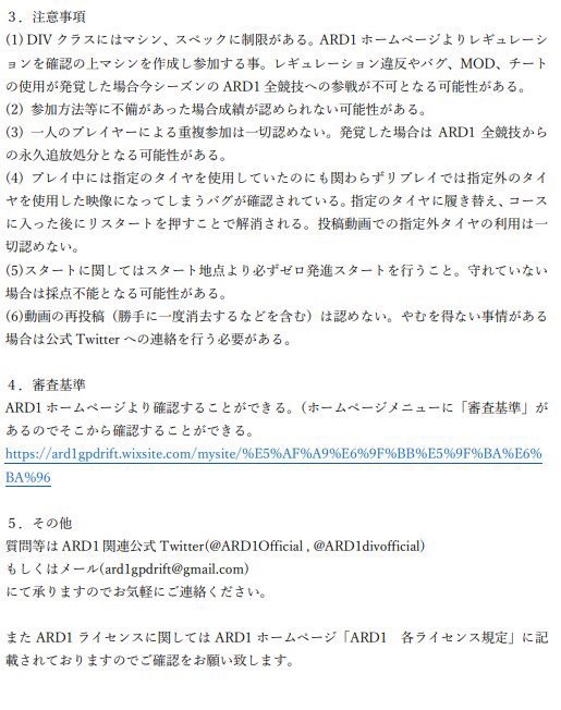 ARD1divofficial's tweet photo. 2022ARD1 DIV 3rd in名阪Cコースを開始します！

11/1より、動画投稿を開始して下さい
(期間 11/14 23:59まで)

※マシンレギュレーションや動画投稿方法などを必ずご確認の上、参加事必要事項を記入し参加してください。

#ARD1
#AssolutoRacing
#ARD1DIV https://t.co/sEocxympAM