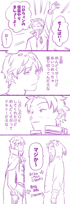 すべりこみ出佐ハロらくがきじゃよ👻11月もがんばってこ～ 