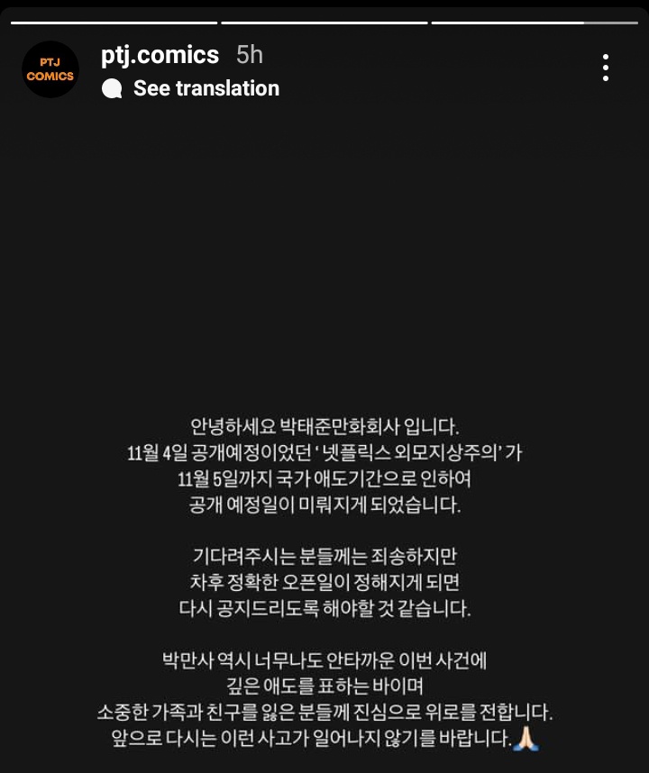 MySan1006's tweet photo. The release of LOOKISM (and therefore also ATEEZ's OST 'Like That') which was scheduled to be released on November 4th has been postponed

#ateez #MAMAVOTE @ATEEZofficial https://t.co/Ij59v2vJy1