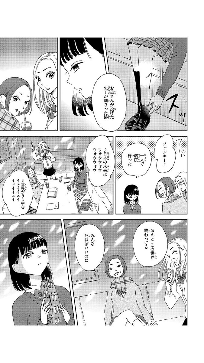 家に帰らず、学校にも行かなくなった
(2/4)
#漫画が読めるハッシュタグ 