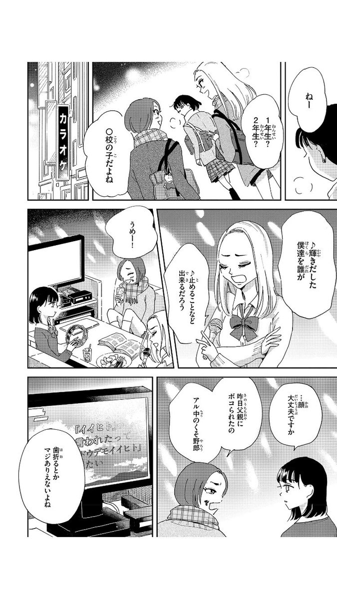 家に帰らず、学校にも行かなくなった
(2/4)
#漫画が読めるハッシュタグ 