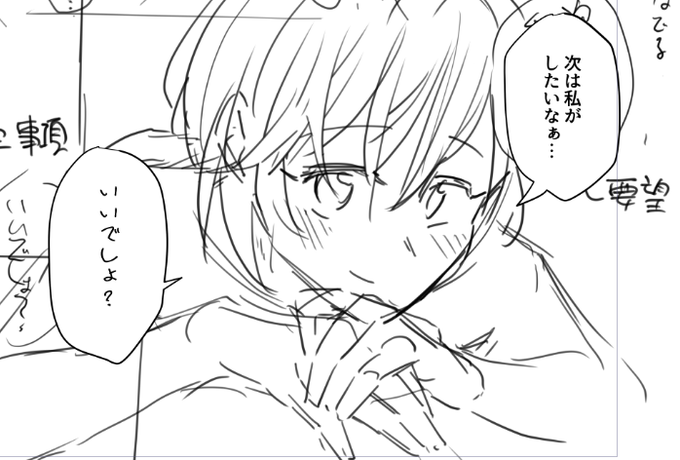 おねだりボイスが実装された 