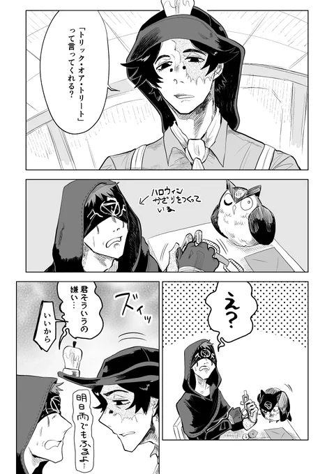 誕生日を素直に祝えない探占です。
滑り込み・・・お誕生日おめでとう、イライくん… 