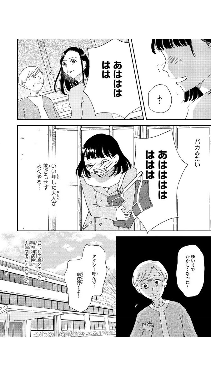 家に帰らず、学校にも行かなくなった
(4/4)
#漫画が読めるハッシュタグ 