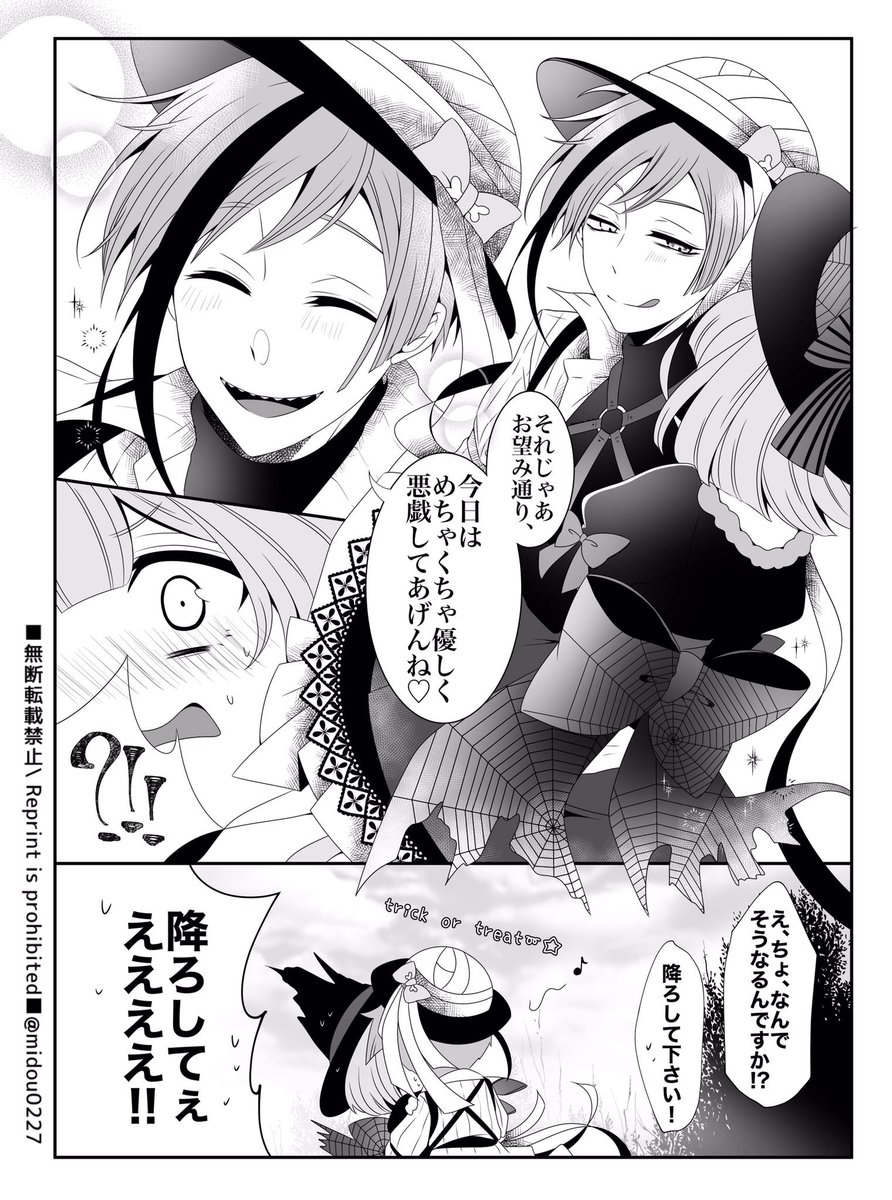 #twstプラス

ハロウィンなフロ監の再掲
😋🦈🦐🎃🍭

⚠️女監督生顔有り⚠️ 