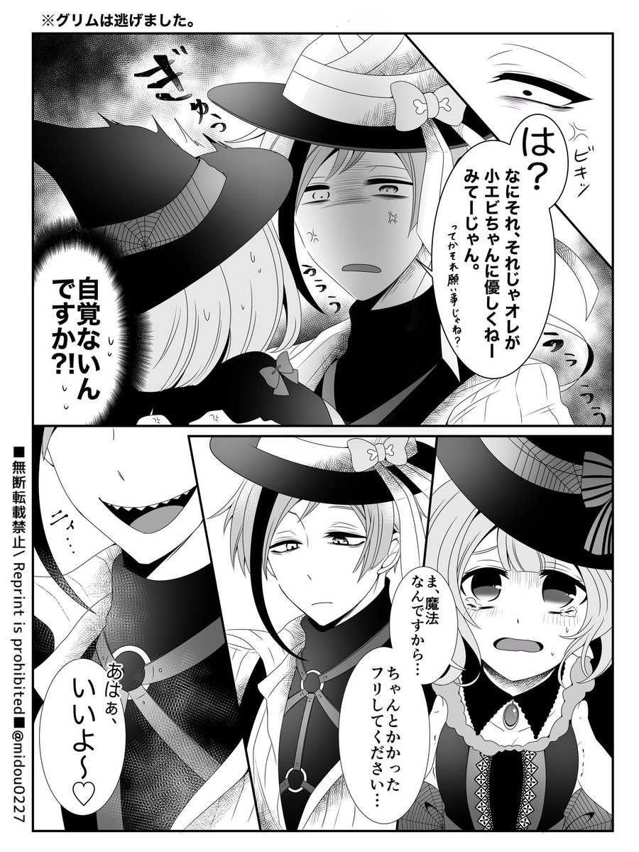 #twstプラス

ハロウィンなフロ監の再掲
😋🦈🦐🎃🍭

⚠️女監督生顔有り⚠️ 
