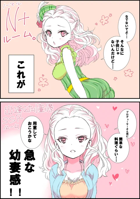 #デレステ #StageforCinderella #SfC予選B
#一斉投票関裕美  
関裕美ちゃんをよろしくおねがいします 