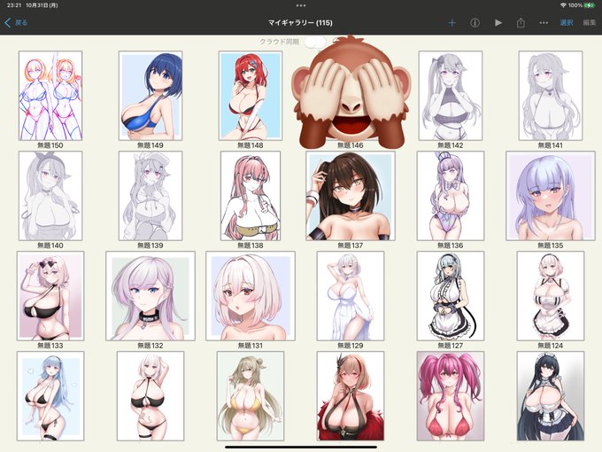 ラフが渋滞してる… 