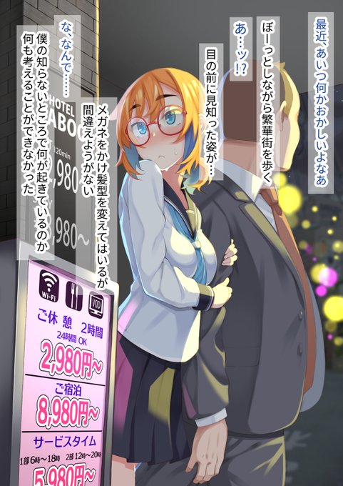 【オリジナル2nd】
繁華街での光景 