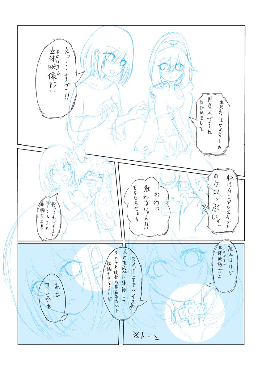 #今月描いた絵を晒そう
描いてます!!年内公開します!!もう少しだけお待ちをば!! 