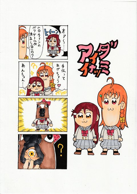 ハッピーハロウィン🎃🐴
#ハロウィンイラスト2022
#lovelive 
#Aqours 