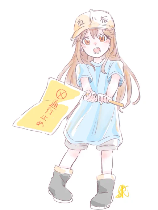ゆっくり歩いてね～ 