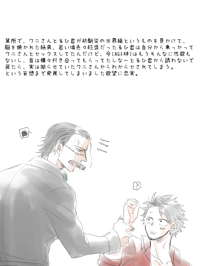 🐊👒幼馴染世界導入描きました。
勢いつけすぎてスケベ先に描いてんじゃないよ。 