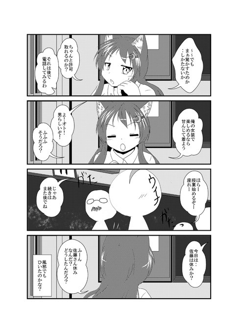 女としての新性活 六週目 172 #漫画 #TSF #オリジナル #4コマ #女としての新性活 https://t.co/RNZcgvwjH0 