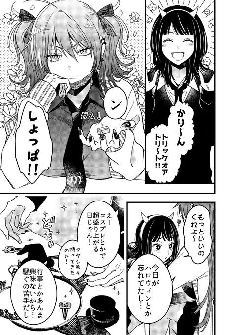 曲げない感出してるけど全然直角に曲がる女⑥1/2 