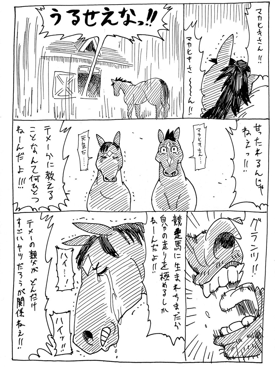 10/31

マカヒキ伝説 

第一部・完 