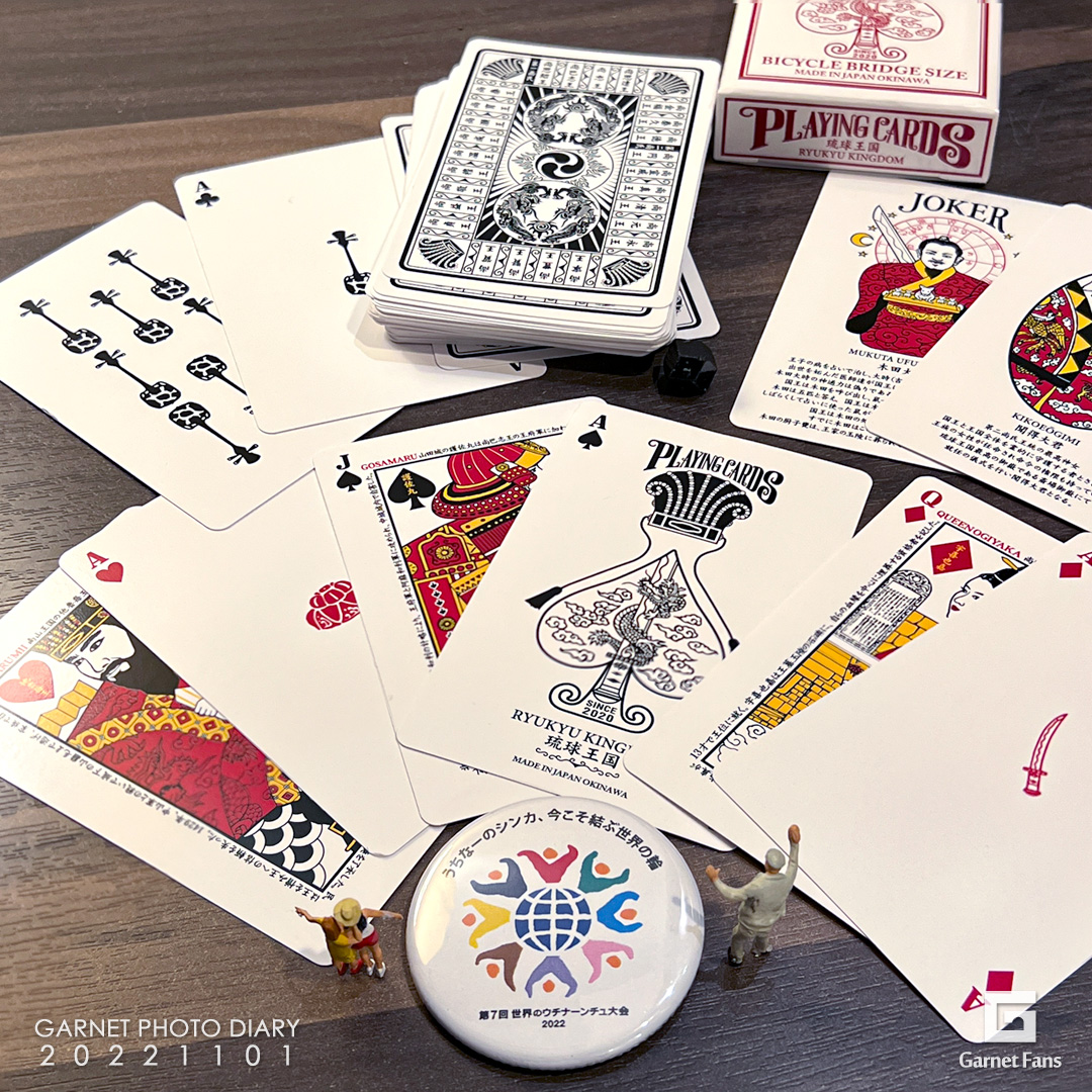 琉球王国トランプ