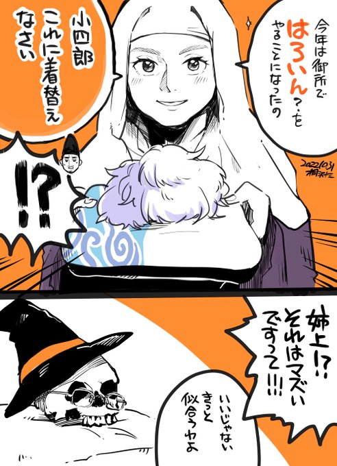 鎌倉もハロウィンしよう(現実逃避) 