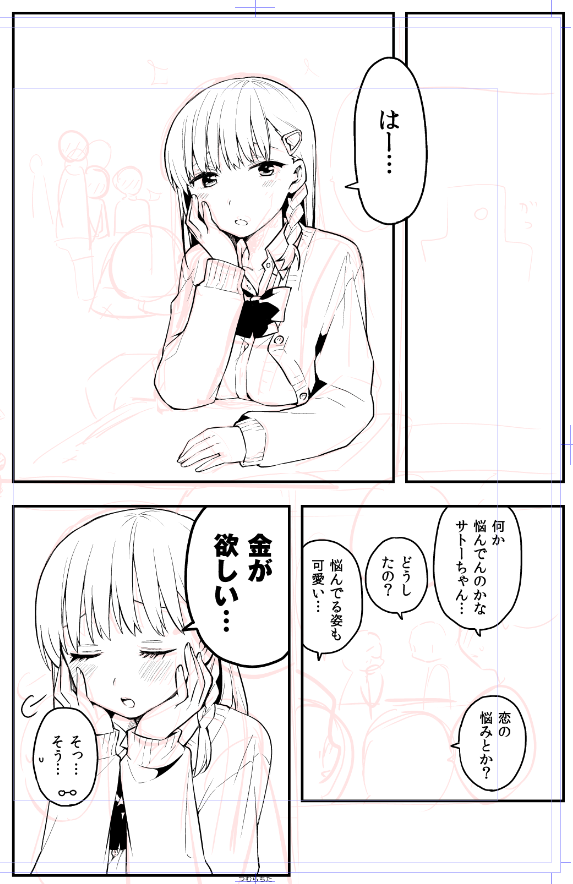 描いています。おまけページを
#朝起きたら女の子になっていた男子高校生たちの話 