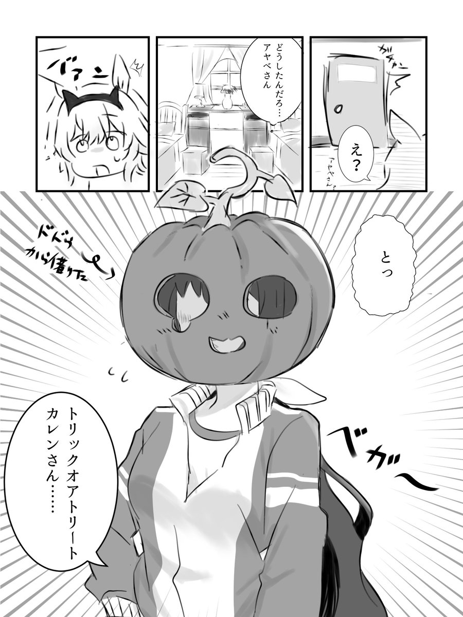 ハロウィンカレアヤ🎃 