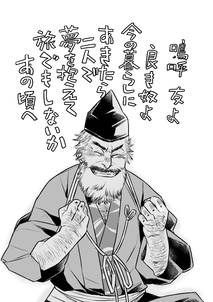 「我が良き友よ」を聞いてると和田殿思い出して泣けてくる 