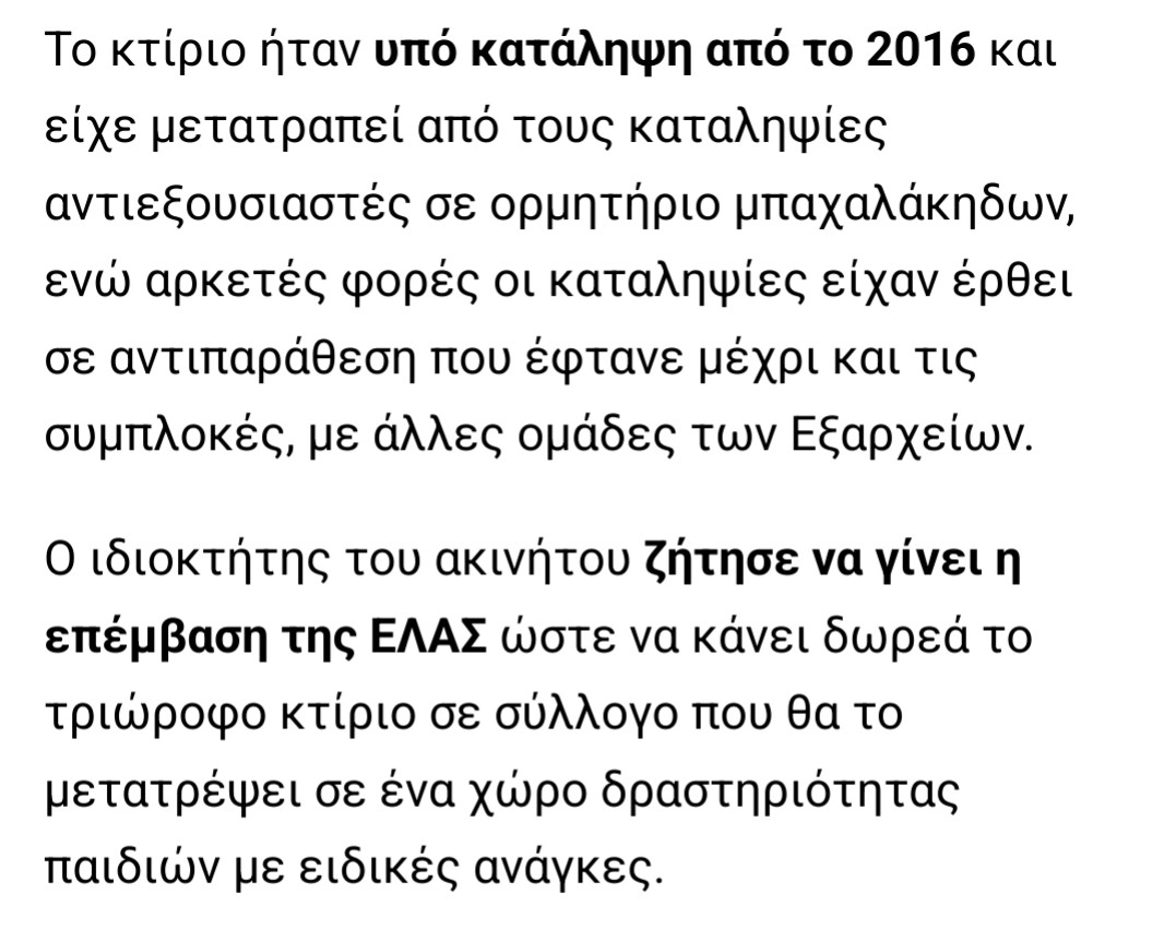 a23d24's tweet photo. -Καλλιδρομιου.

γιατι ο ιδιοκτητης θα το εκανε δωρεα για δραστηριοτητες παιδιων με ειδικες αναγκες https://t.co/fc9ISG4GEs
