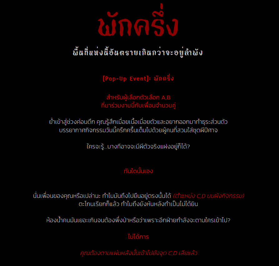 Jhetcommu's tweet photo. 🎃 [Pop-Up Event]: พักครึ่ง
​พื้นที่แห่งนี้อันตรายเกินกว่าจะอยู่ลำพัง

- สำรวจผลลัพธ์ตามหัวข้อที่ตนเองเลือก https://t.co/JLXTTqKMVY